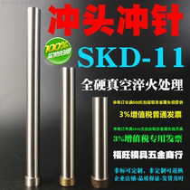 Standard 11 0-11 4SKD11 punching needle punch punch hard punching die punching T punch convex die 11 1 11 2 11 3
