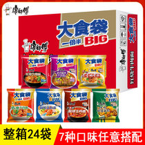 Master Kong BIG food bag BIG braised spicy sauerkraut beef noodle instant noodle bag instant noodles full box 8 flavor 24
