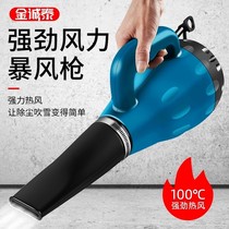 High temperature storm gun powerful industrial hair dryer stone heating drying gun blowing water blowing snow snow snow drying hot air gun