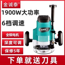 Bakelite milling multi-function tenon lock Household electric trimming machine Woodworking industrial grade engraving machine Slotting machine Gong machine