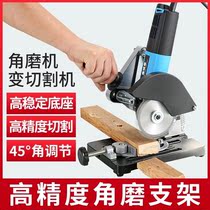 Angle grinder bracket universal multifunctional solid angle grinder modified table saw cutting hand grinder bracket fixed shelf