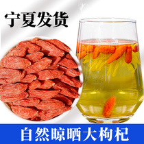 500g optional Ningxia premium first stubble large particles authentic red wolfberry Gou Shu Qi Ji Ji tea mens kidney black dry buy