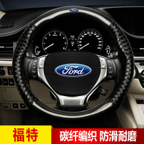 Suitable for Ford carbon fiber steering wheel cover Wing Tiger New Mondeo wing Bo Fox sharp Carnival handlebar cover