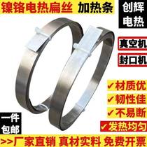 Vacuum machine heating strip sealing machine heating strip packaging electromechanical heating wire sheet 5 6 8 10 12mm nickel