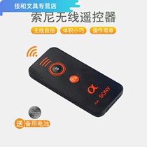 Sony Micro single nex7 a7 a 7 m2 a7II A7S A6000 a6300 camera wireless infrared remote control