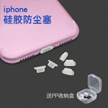 Suitable for Apple 13ProMax mobile phone anti-dust plug silicone iPhone11 Soft plug X power plug charging mouth ear