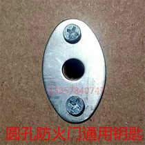 Pipeline well fire door round hole dark lock water well electric well property opening with six-sided four corner community corridor key