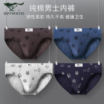 Seven wolves mens underwear pure cotton triangular pants with waist full cotton upscale bottom pants male large size male triangular underpants