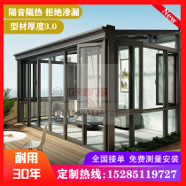 Guiyang Changzhou aluminum alloy sunshine room villa broken bridge aluminum alloy doors and windows seal balcony garden glass room customization