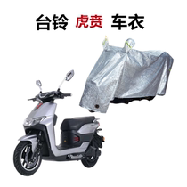 Suitable for Taiwan Bell Tiger car jacket electric car sunscreen rain and dust cover Four Seasons General TL1000DQT-30