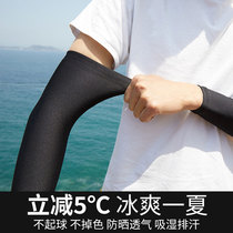 Ice silk sunscreen sleeve driving riding UV protection arm sleeve female male summer thin arm arm leg sleeve long