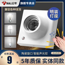 Bulls E27 lamp head screw mouth open light mounted household lamp holder led bulb 86 base spiral port open cable box socket