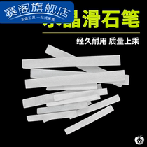Crystal talc pen coated paintbrush white test pen welding pen crystal talc pen steel paddling pen talc pen