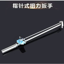 Torque wrench Adjustable kg wrench Torque wrench Professional pointer torque socket wrench Auto repair tools