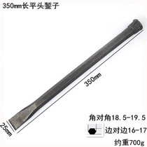 Flat chisel chisel special steel hard rock breaking artifact stone chisel drill hand drill drill tip chisel flat head steel flat