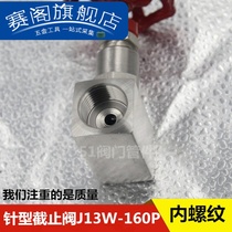 304 stainless steel J11W J13W-160P needle valve internal thread internal thread needle valve globe valve 4 minutes 6 minutes 1 inch