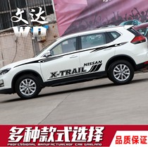 Suitable for Nissan Qijun car stickers personalized waist line modification stickers Qijun body pull flower decoration decals stickers