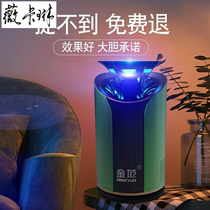Mosquito killer lamp home outdoor indoor anti mosquito fly killer restaurant restaurant mosquito fly trap mosquito repellent