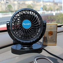 Huxin car electric fan 12V electric fan Silent car large truck high-power car car small fan