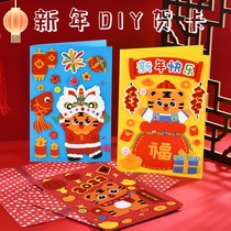 2022 New Year Tiger Creative Handmade Greeting Card diy Material Package Kindergarten Children New Years Day Chinese Style Stereo
