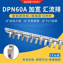 DPN60A widened electrical bus bar red copper DZ47 empty open connection row 18mm pitch distribution box circuit breaker connection