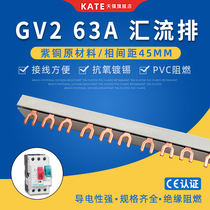 GV2 type 3P63A electrical bus bar copper 45 pitch U type connection row NS2-25 motor protection wiring bar