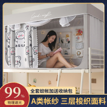 Thickened Triple Layer Strong Shading Student Dormitory Bed Curtain Mosquito Net Bed Mantle Integrated Up And Down College Girl Dorm Room Male