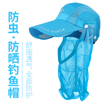 Mosquito-proof hat outdoor lure fishing hat mens face-covering sunscreen hat summer breathable insect-proof sunshade fishing equipment