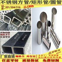 304 stainless steel square tube rectangular tube Profile 201 flat tube through material laser shelf welding zero-cut processing customization