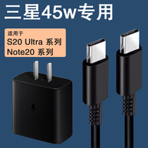 Suitable for Samsung s20ultra charger original 45w watt ultra-fast charging 2 0Galaxynote10 mobile phone fast charging data cable Note20 dual type-