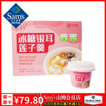 Sam Supermarket Gum Duoduo Bread sugar Tremella lotus seed soup 280g * 12 cups brewing instant holiday gift