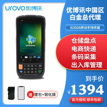 UROVO i6300A one-dimensional two-dimensional wireless PDA handheld terminal Warehouse scanning code gun invoicing inventory counting machine Logistics express gun barcode scanning gun data collector