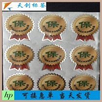 Customized light silver self-adhesive special-shaped stickers Customized small amount of customized LOGO labels Laser coated paper labels customized