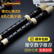 Kong sound Oriolus Alto eight holes F tone English student clarinet 8 holes treble c Baroque B German G adult
