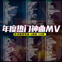 Genuine car DVD disc 2021 Popular new songs Popular songs MV HD video Car music disc