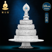 Tibetan mansion s990 Manza plate sterling silver eight auspicious Manda plate repair for Mancha Luo full set of 10cm Manza repair plate