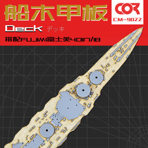 FUJIMI FUJIMI 1 700 Fuso Battleship Model 40117 40118 Modified Wood Deck with Anchor Chain