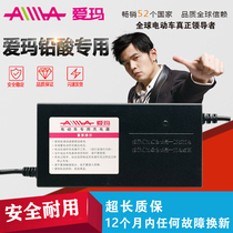 Emma electric car battery charger 48V12AH60V20AH72V32A special original national standard male plug