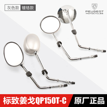 Original Peugeot QP150T-C Django motorcycle Rearview Mirror Mirror Mirror accessories