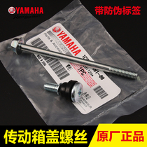 Yamaha Qiaq i125 New Fukuyaki AS125 Seahawk GT125 transmission case lid side cover outer cover shell screw
