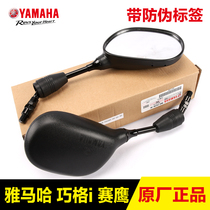 Original Yamaha scooter motorcycle JOG chooge I sahawk GT125 Rearview Mirror Mirror accessories