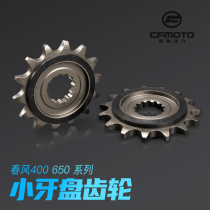 Spring breeze motorcycle CF650 400NK state bin TR650G small sprocket 650NK MT small tooth disc gear
