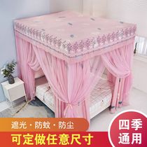 Bed curtain shading household bedroom integrated Princess wind encryption floor-to-ceiling mosquito net bracket thickened court net red bed curtain