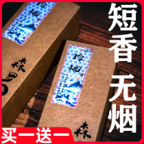 Gongxiang Buddha incense Fortune sandalwood short incense Guan Gongxiang Guanyinxiang home short-term bamboo sign