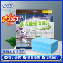 Rabbit Force Flooring Cleaning Sheet Home Clear Scent Decontamination Brightening Multi-Effect Tile Floor Tile Care Cleaning Agent Cleaning Deity
