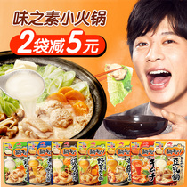 Japanese imported taste of the hot pot base bean milk pot Guandong boiled clear soup small package 8 pieces