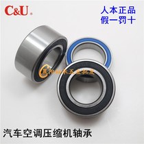 cu Ren car air conditioning compressor bearing da355520 inner diameter 35 outer diameter 55 thickness 20mm