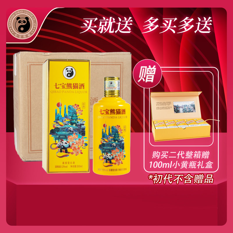 七宝熊猫酒-七宝熊猫酒促销价格、七宝熊猫酒品牌- 淘宝