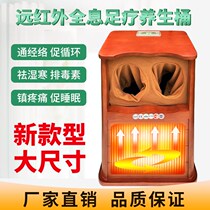 Holographic Energy Wellness Bucket Home Far Infrared Spectrum Foot Bath Physiotherapy Pedicure Fumigation Massage Heating Sweat Steam Barrels