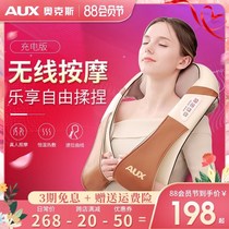 Neck shoulder shawl massager charging neck shoulder neck shoulder back waist kneading massage instrument cervical vertebra